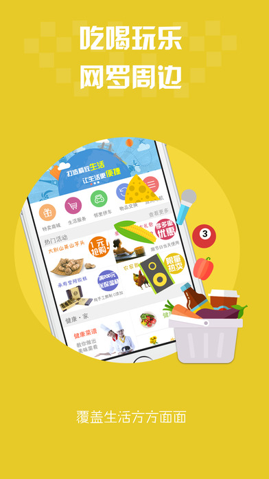 黄冈生活-为用户提供生活服务的平台 screenshot 3