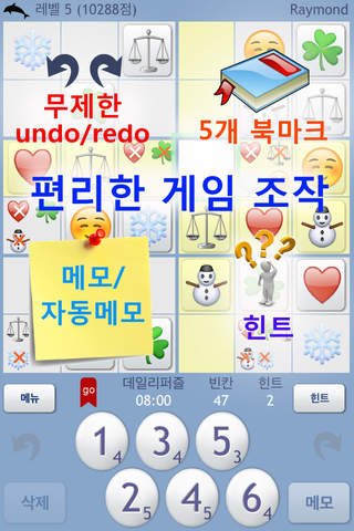Sudoku 6 screenshot 3