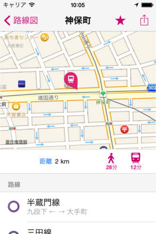 Tokyo Rail Map+ Yokohama, Saitama, Chiba screenshot 2