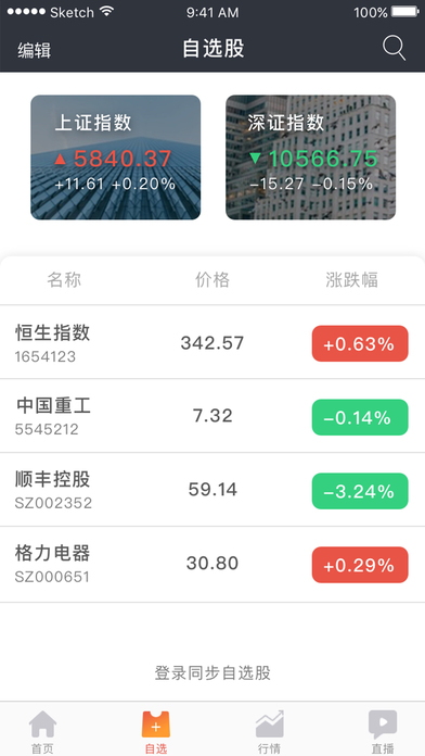 华闽财经 screenshot 4