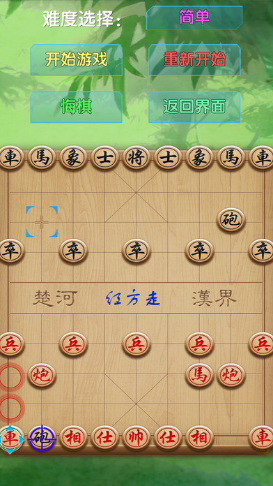 全民中国象棋之单机版 screenshot 3