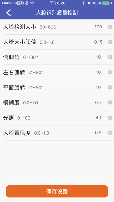 鼎游人脸检票系统 screenshot 3