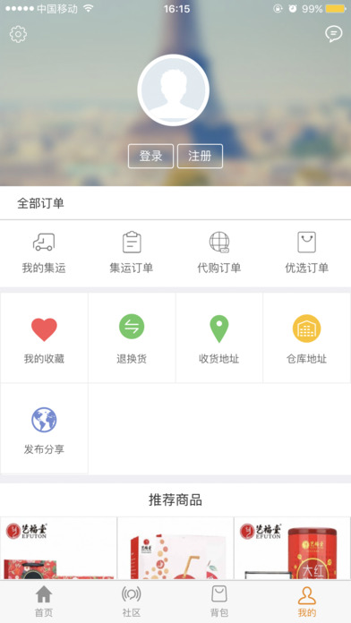 华人全球购 screenshot 4