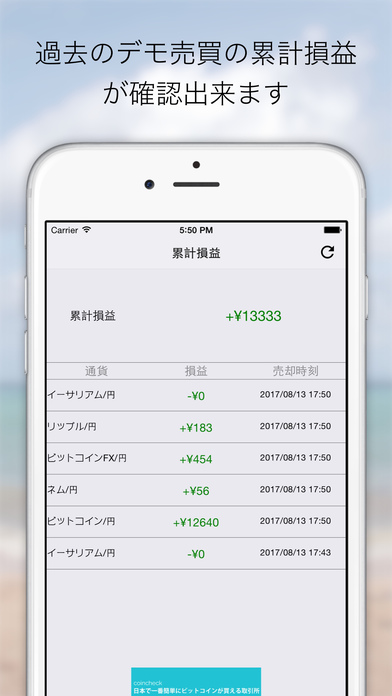 仮想通貨・ビットコインデモトレードアプリBitVirtual screenshot 3