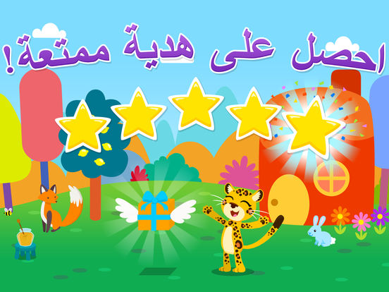 Huruf - حروف screenshot 6