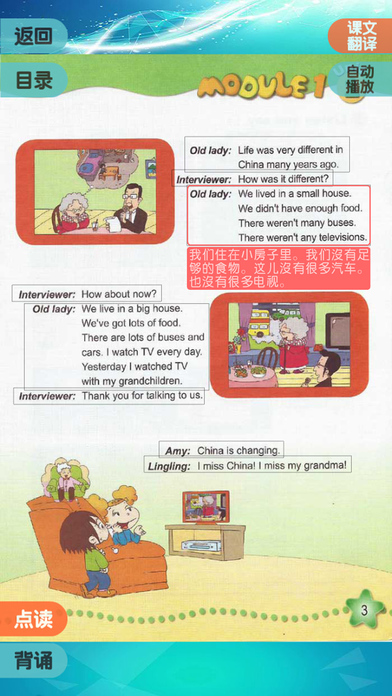 五年级下册 - 小学英语点读机 screenshot 3