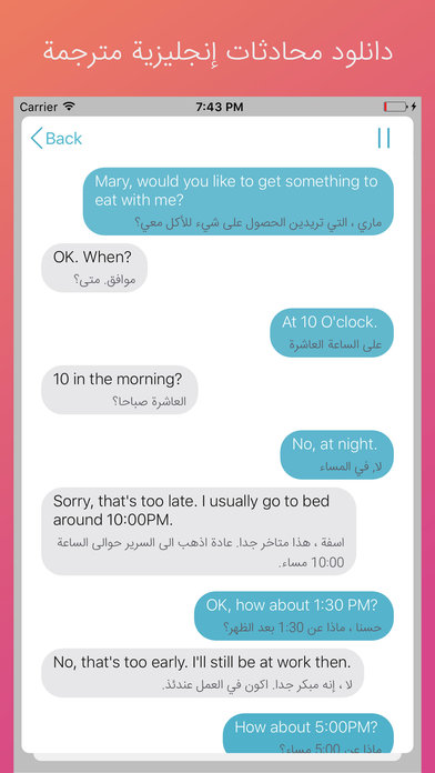 مترجم عربي: تعلم اللغة انجليزي screenshot 3