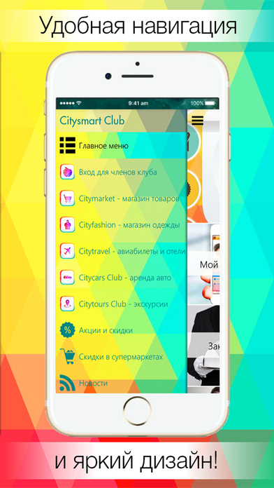 Citysmart Club screenshot 3