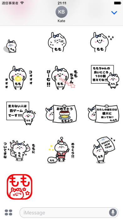 Momo-chan Sticker screenshot 3