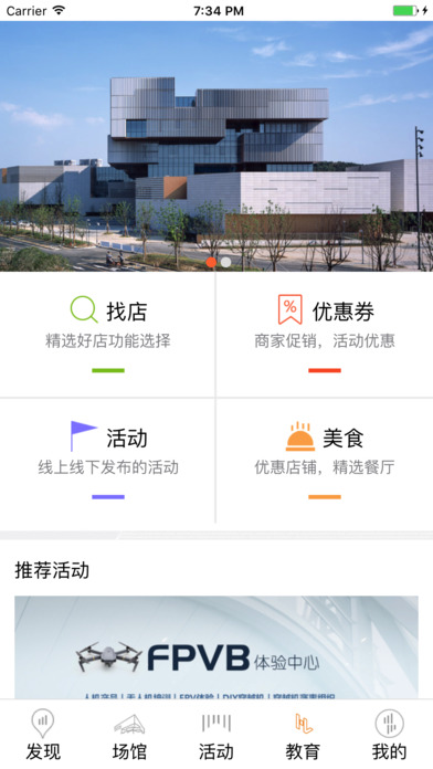 苏高新文体 screenshot 4
