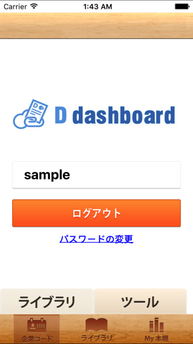 D dashboard screenshot 3