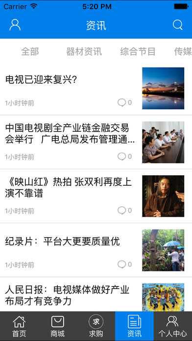 贵州传媒网. screenshot 2