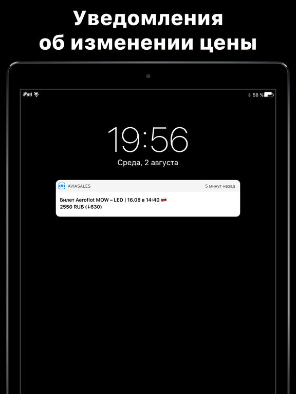 Снимок экрана iPad 3