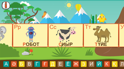 Алфавит - играем и изучаем буквы на казахском screenshot 2