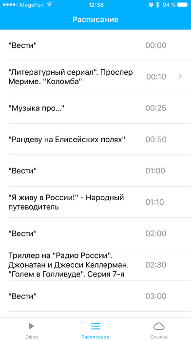Радио России. ВГТРК screenshot 2