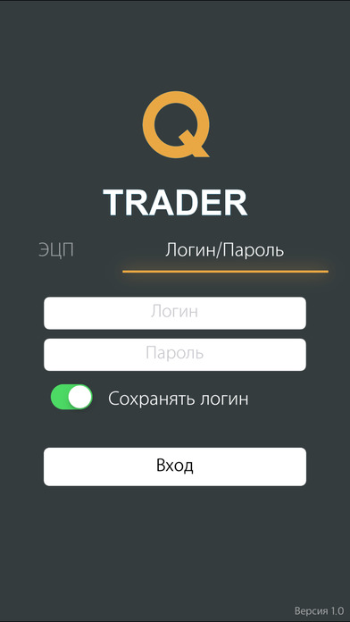 QTrader screenshot 2