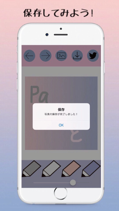 Paピッと screenshot 2