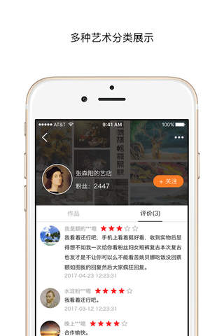 满艺-原创文化艺术综合服务平台 screenshot 2