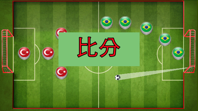 迷你足球 screenshot 3