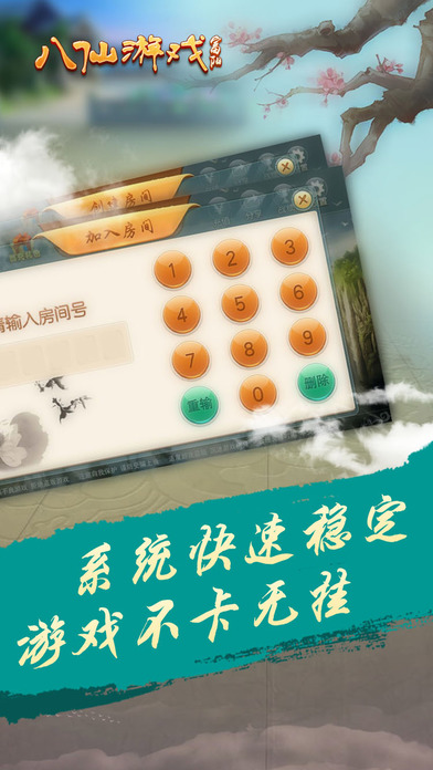 八仙游戏 screenshot 3