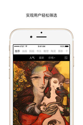 满艺-原创文化艺术综合服务平台 screenshot 4