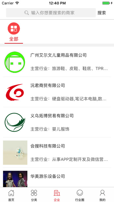 中国婴童门户 screenshot 3