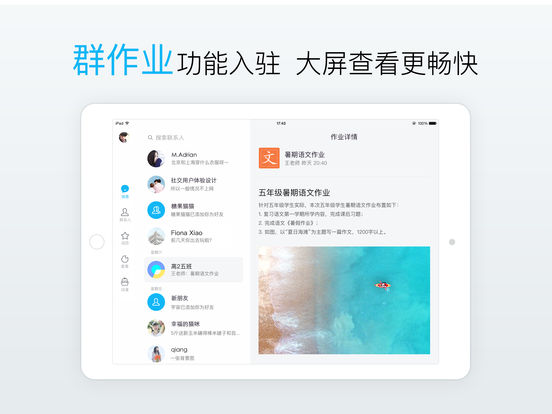 iPad 屏幕截图 2