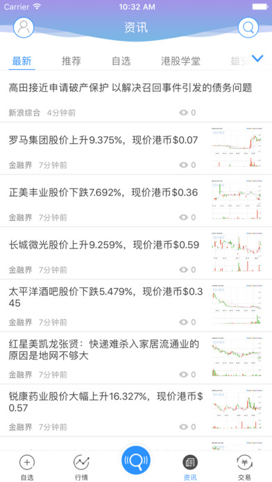 兴港通交易宝 screenshot 4