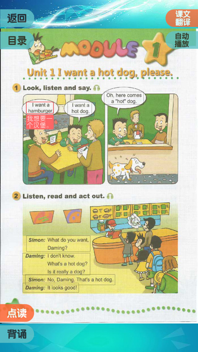 六年级下册 - 小学英语点读机 screenshot 2