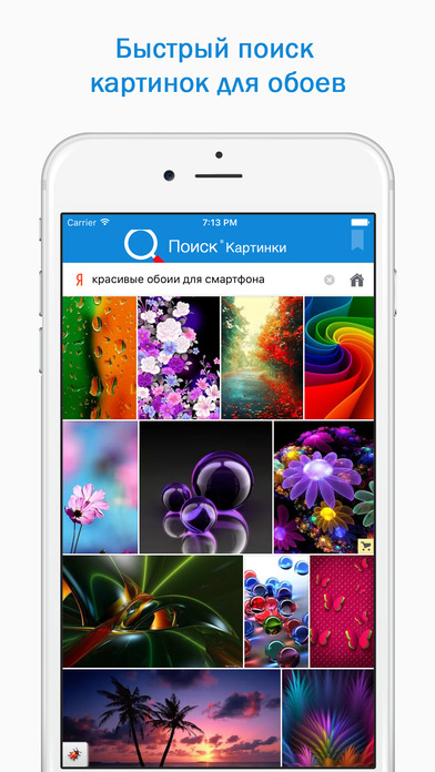Снимок экрана iPhone 5