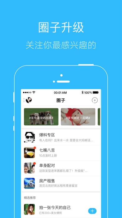 杭湾新生活 screenshot 2