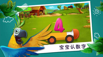 Animal primary school for kids screenshot 3