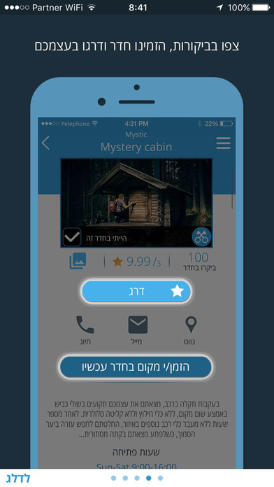 iPhone Screenshot 5