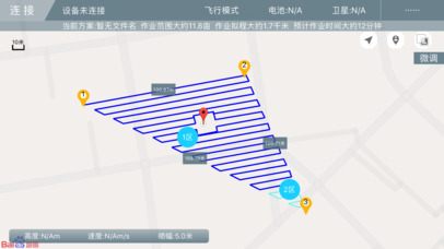 A.Y.Drone云 screenshot 4