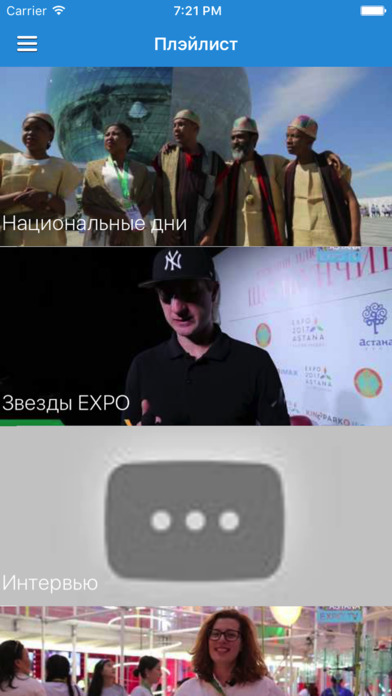 Astana Expo TV screenshot 2