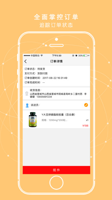 蓝九天物流 screenshot 3