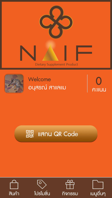 Naif screenshot 3