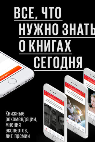 Лабиринт.ру — книжный магазин screenshot 4