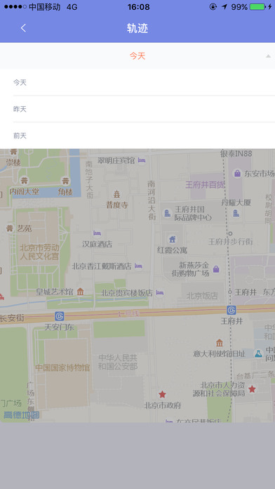 凌云考勤 screenshot 3