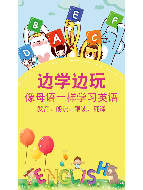 小学英语天天练-小学生英语听力口语100分:在