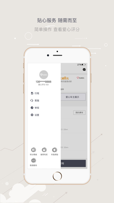 咪咪寻欢-附近成人男女交友平台 screenshot 2