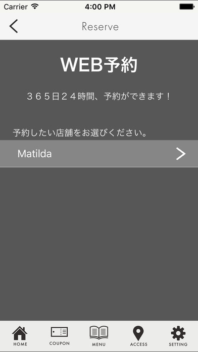 hair design Matilda (マチルダ) screenshot 3
