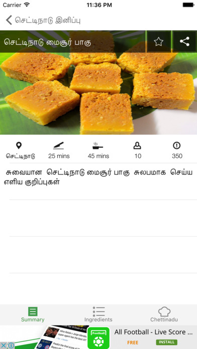 Chettinadu Recipes in Tamil screenshot 3