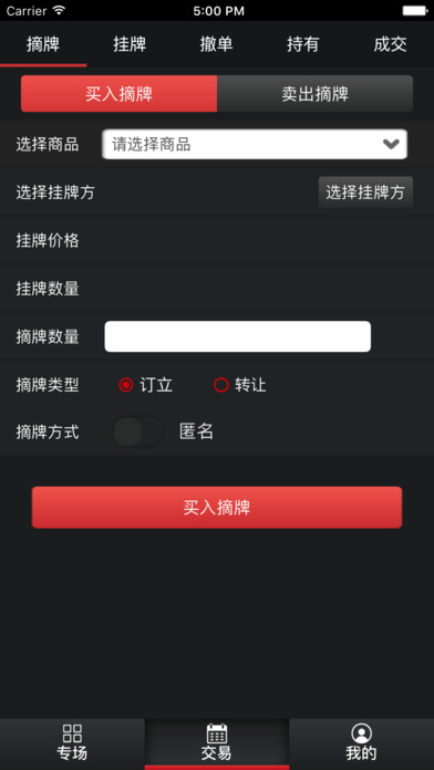 豫申协商交易 screenshot 4