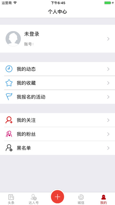 固安人 screenshot 4