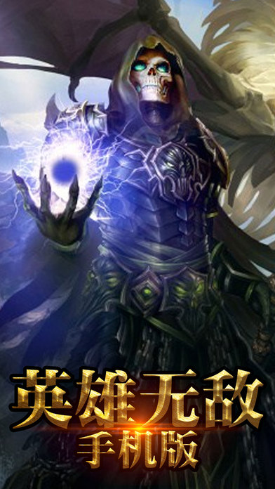 魔法荣耀 screenshot 1