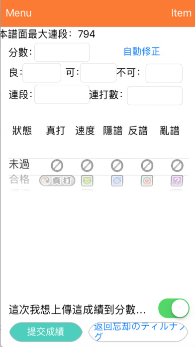 Taiko Score screenshot 3