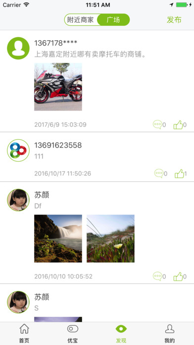浩然车联 screenshot 3