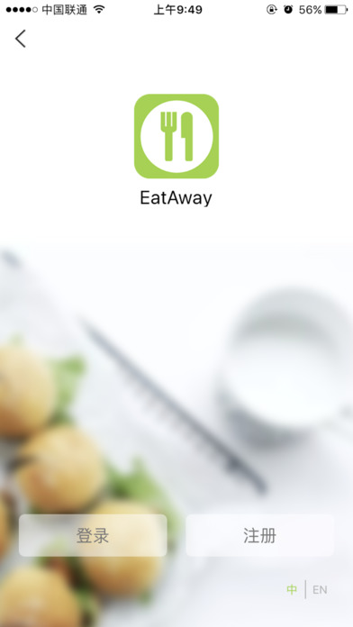 EatAway screenshot 3