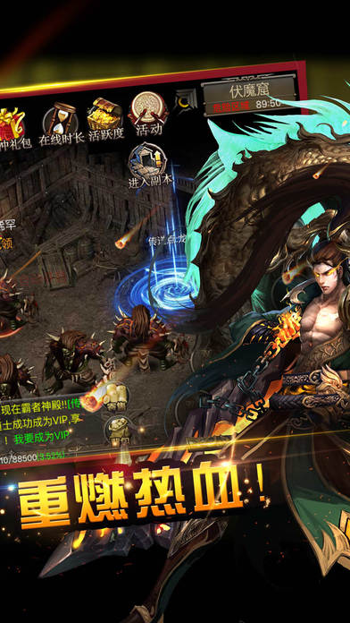 游戏 - 开天王者 screenshot 2